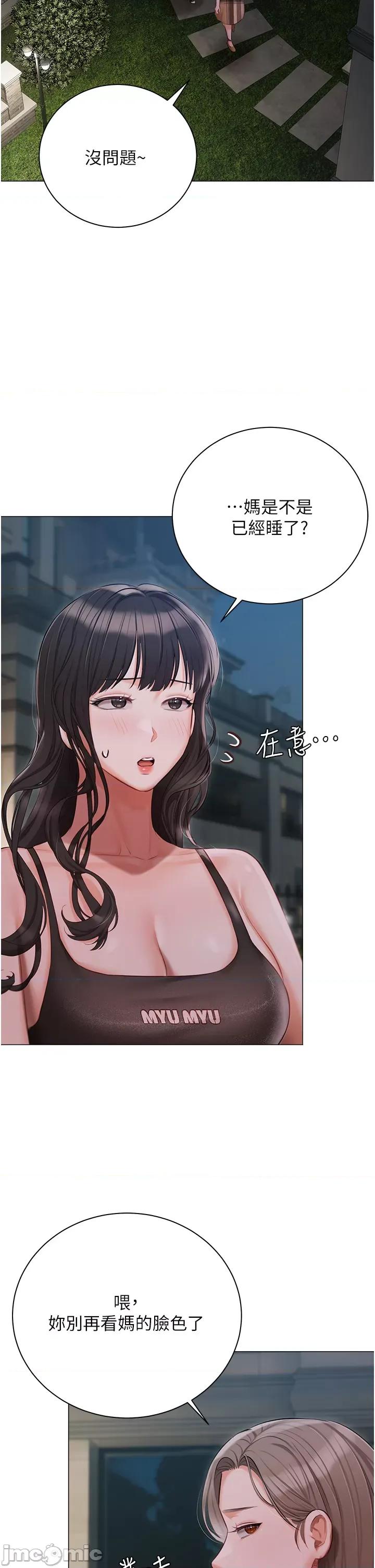 私宅女主人 私宅女主人-第48话 第40页