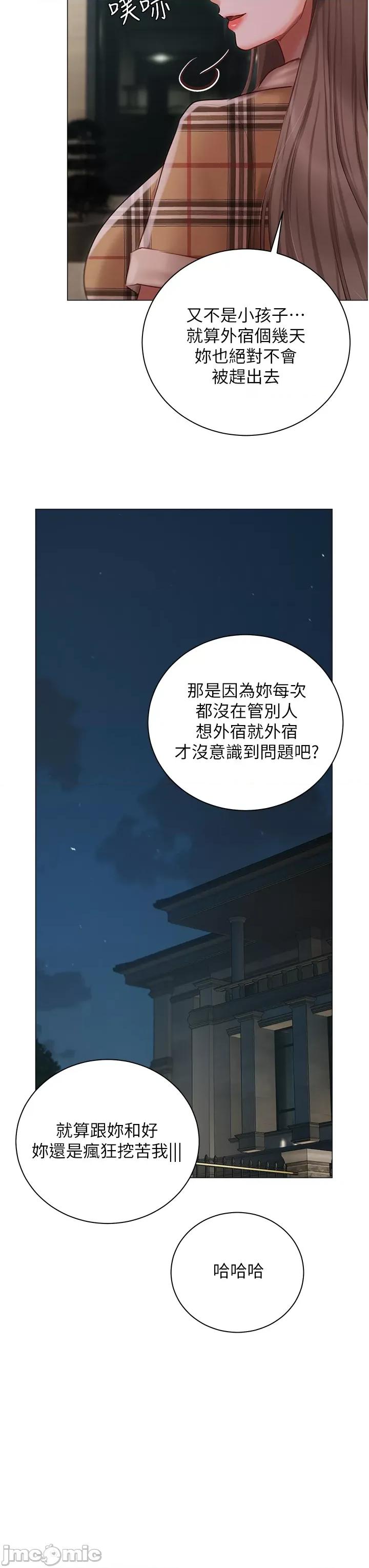 私宅女主人 私宅女主人-第48话 第41页