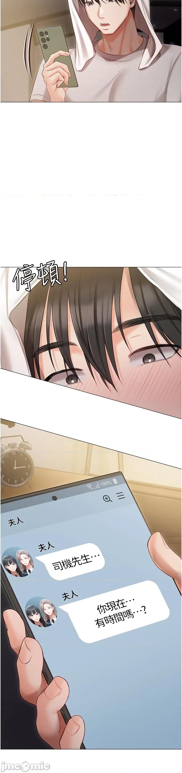 私宅女主人 私宅女主人-第48话 第46页