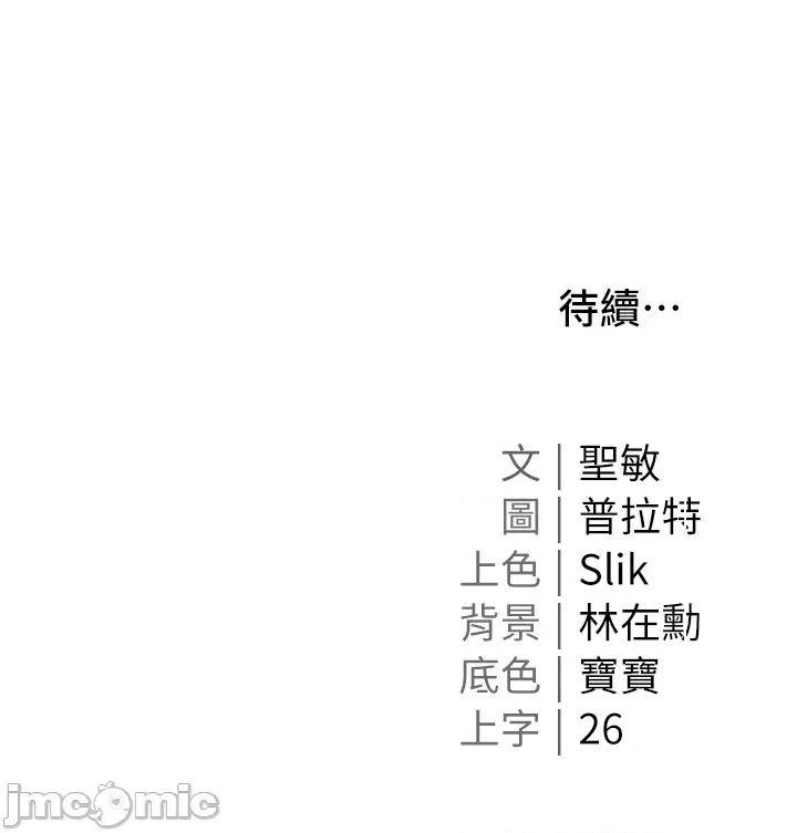 私宅女主人 私宅女主人-第48话 第48页