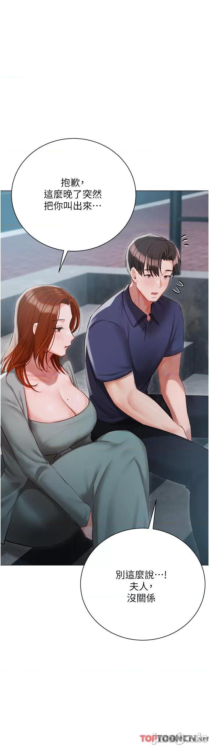 私宅女主人 私宅女主人-第49话 第15页