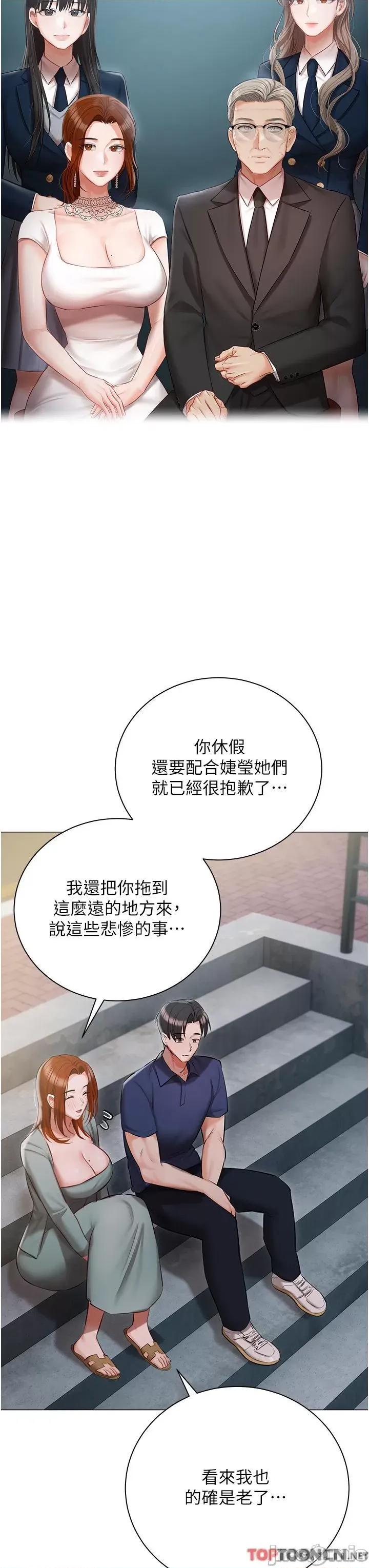 私宅女主人 私宅女主人-第49话 第23页