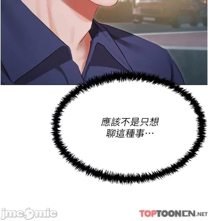 私宅女主人 私宅女主人-第49话 第25页