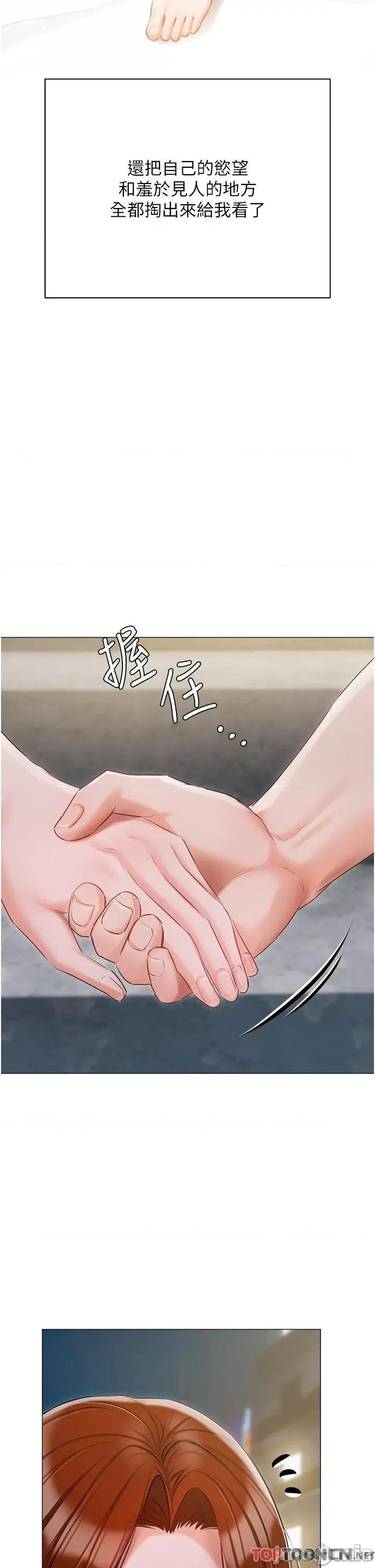 私宅女主人 私宅女主人-第49话 第31页