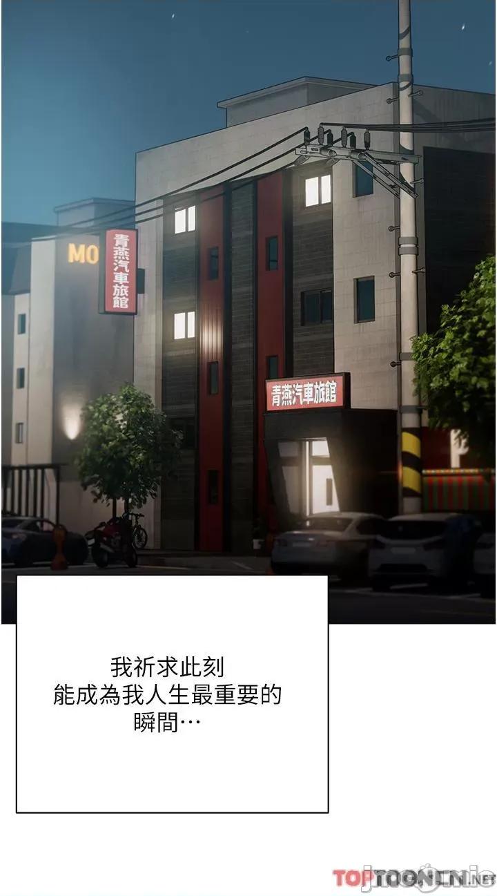 私宅女主人 私宅女主人-第49话 第37页