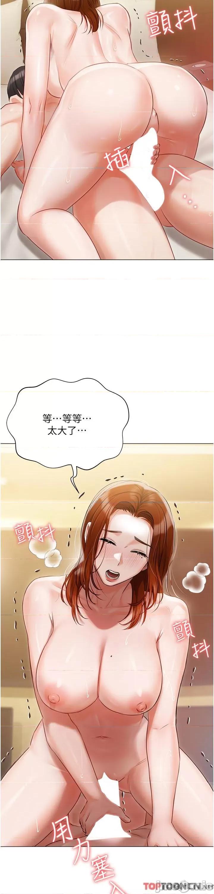 私宅女主人 私宅女主人-第49话 第44页