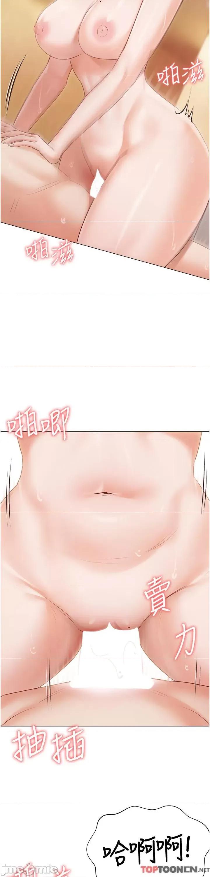 私宅女主人 私宅女主人-第49话 第46页