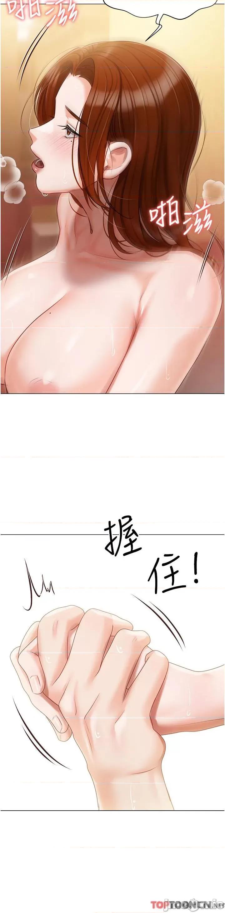 私宅女主人 私宅女主人-第49话 第47页