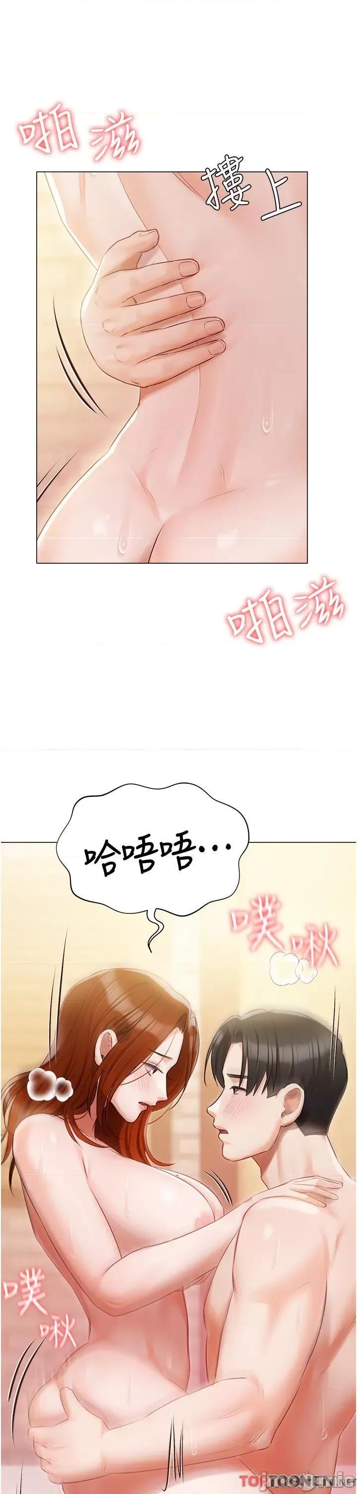 私宅女主人 私宅女主人-第49话 第50页