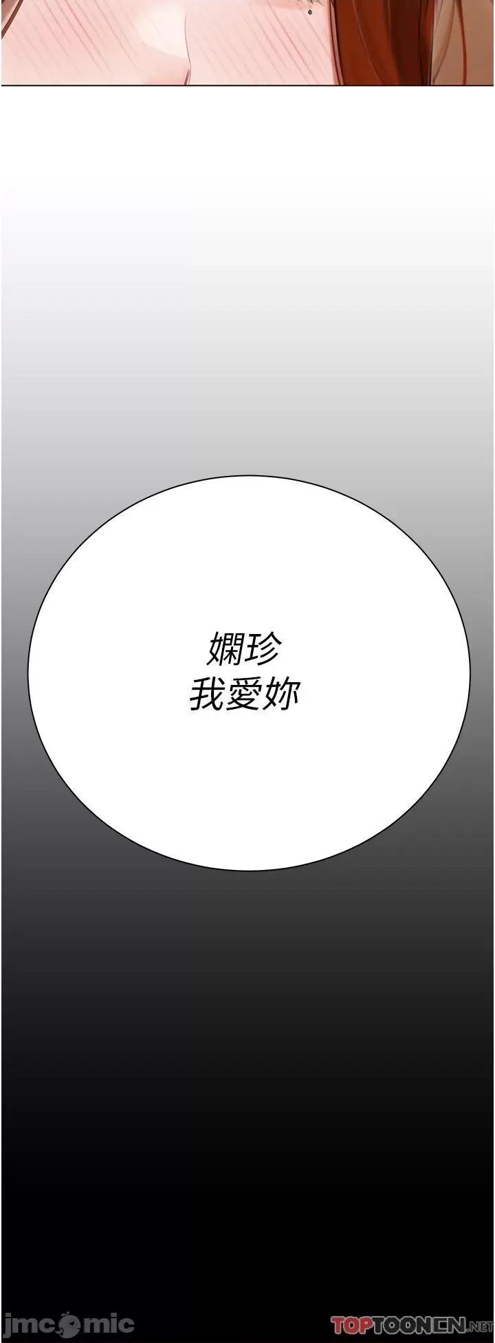 私宅女主人 私宅女主人-第49话 第54页