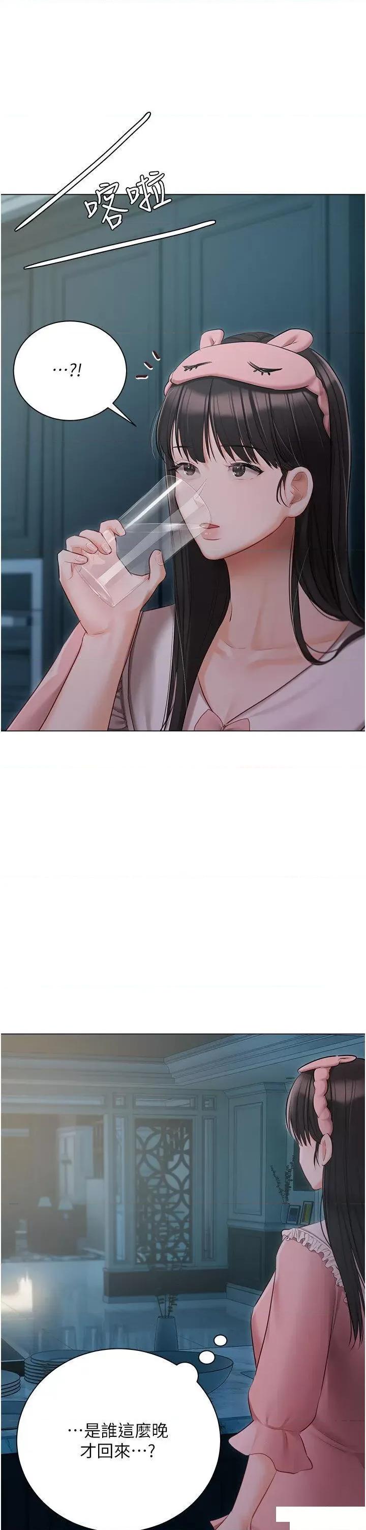私宅女主人 私宅女主人第50话 怀中的纤细胴体 第29页