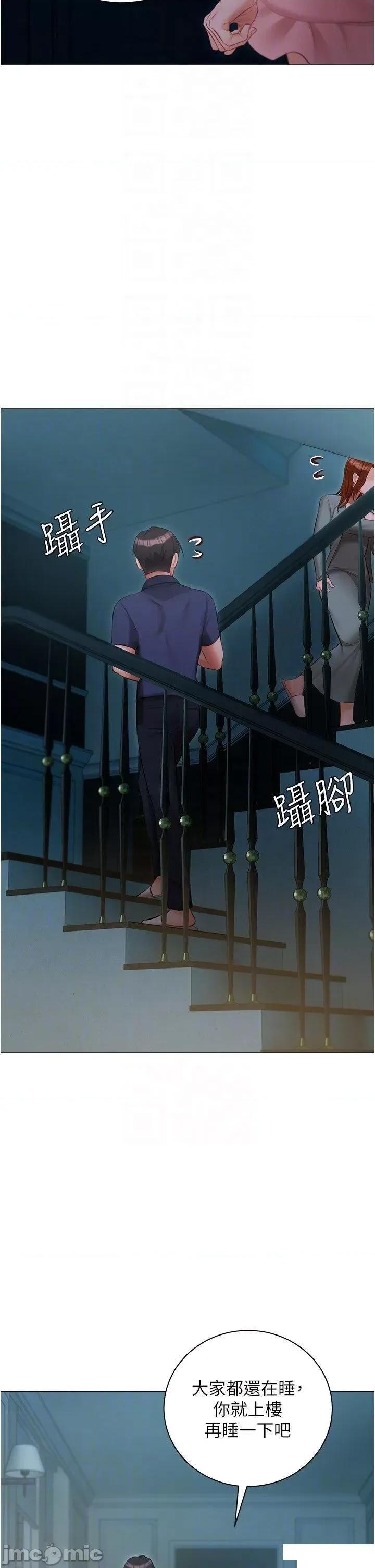 私宅女主人 私宅女主人第50话 怀中的纤细胴体 第30页