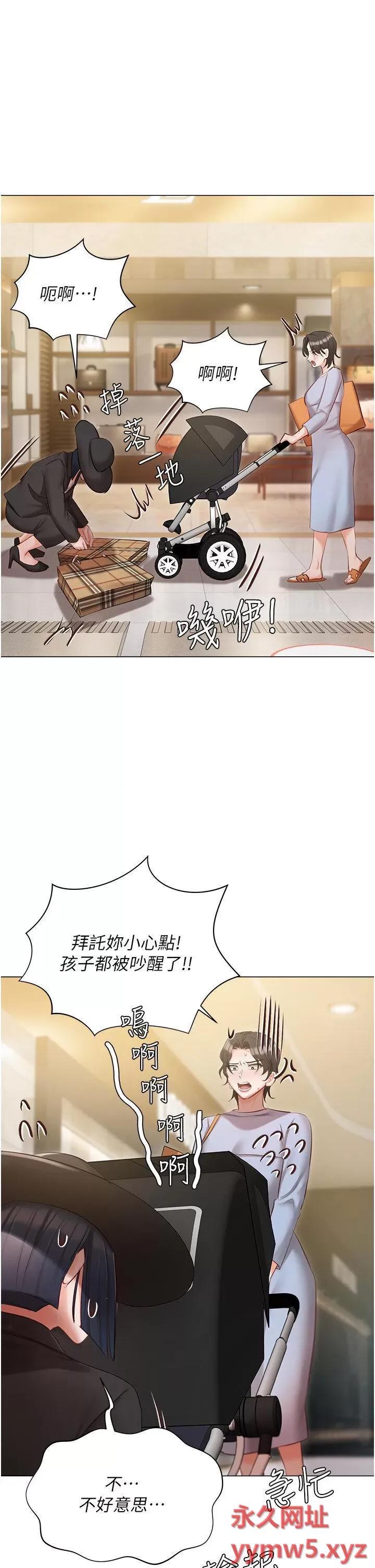 私宅女主人 私宅女主人第50话 怀中的纤细胴体 第39页