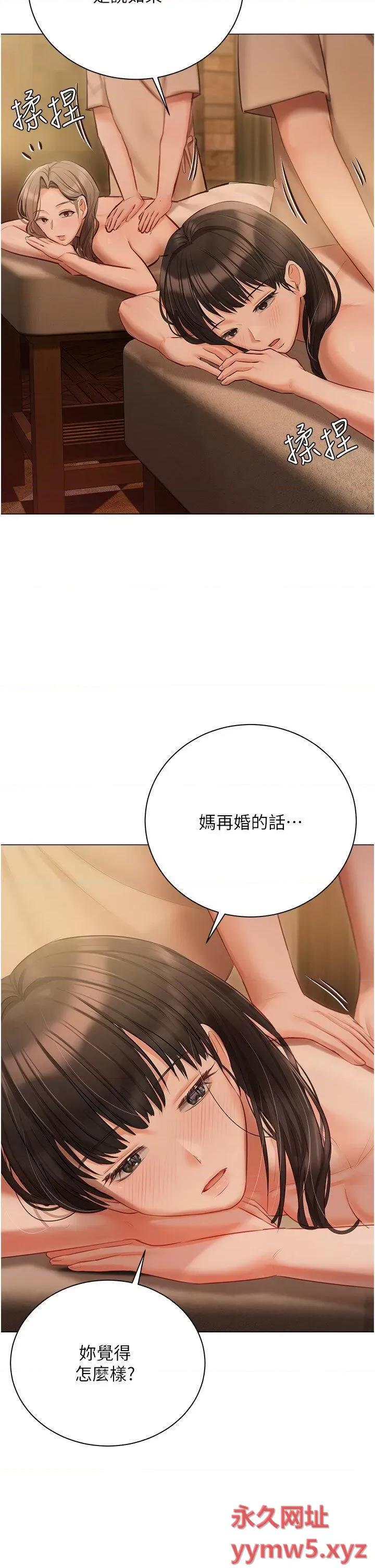 私宅女主人 私宅女主人第50话 怀中的纤细胴体 第42页