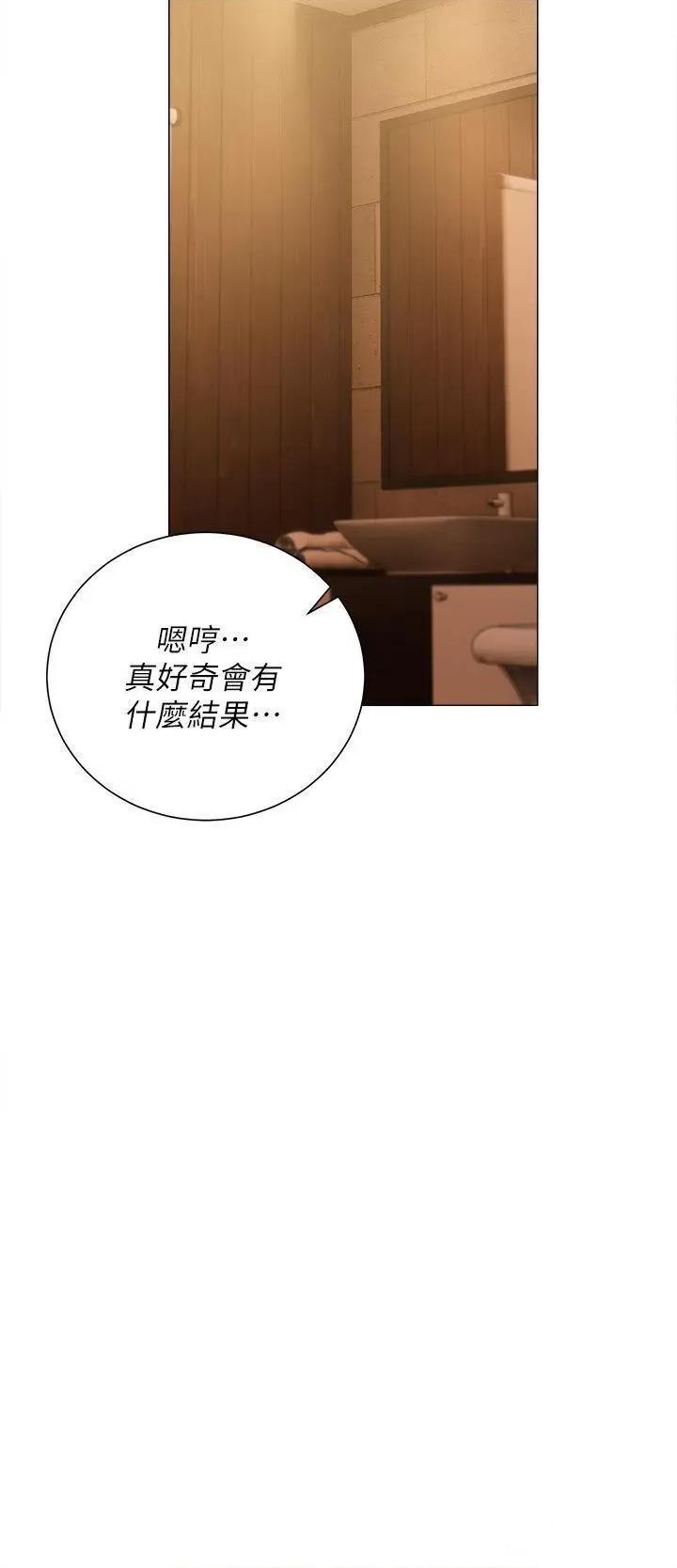 私宅女主人 私宅女主人第50话 怀中的纤细胴体 第48页