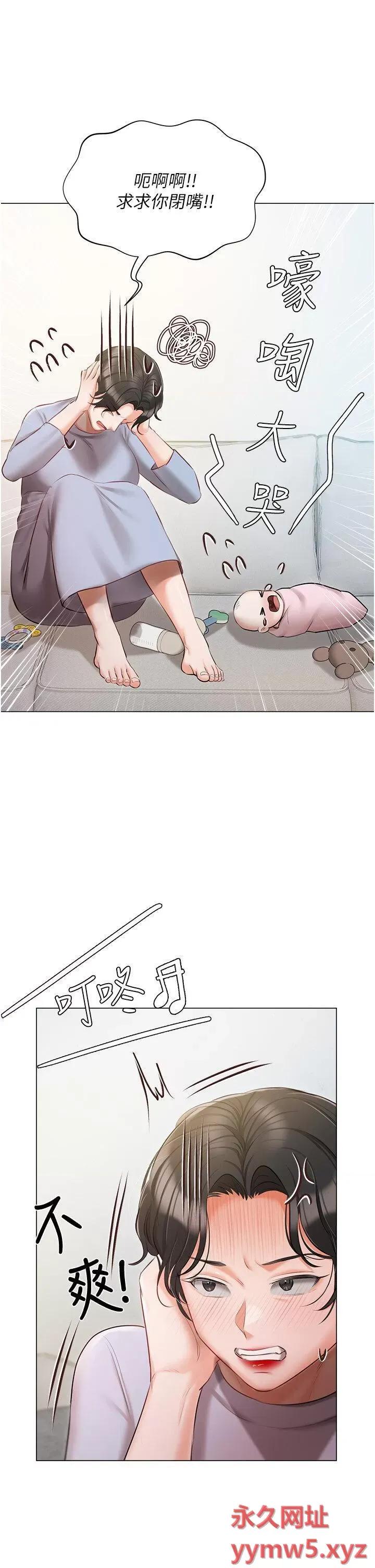 私宅女主人 私宅女主人第50话 怀中的纤细胴体 第49页