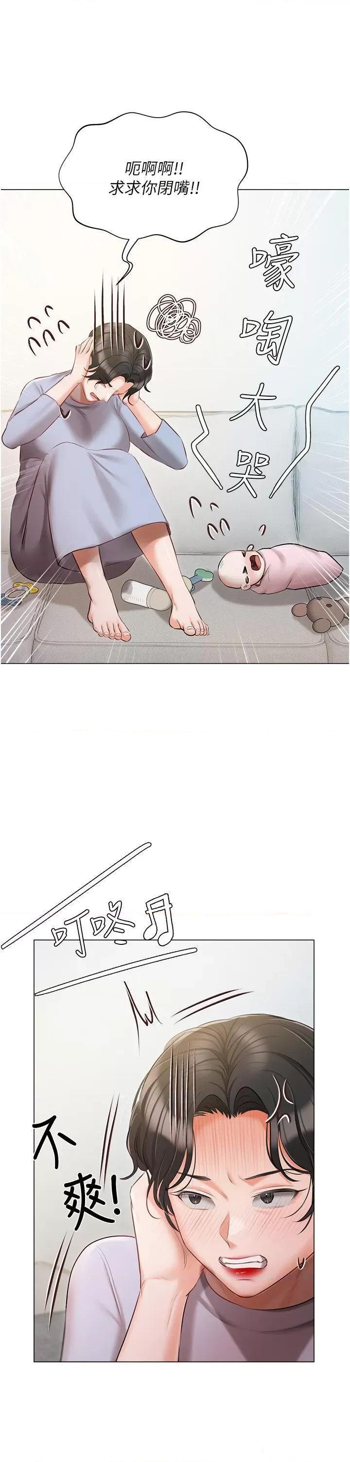 私宅女主人 私宅女主人第51话 要不要喝母奶? 第1页