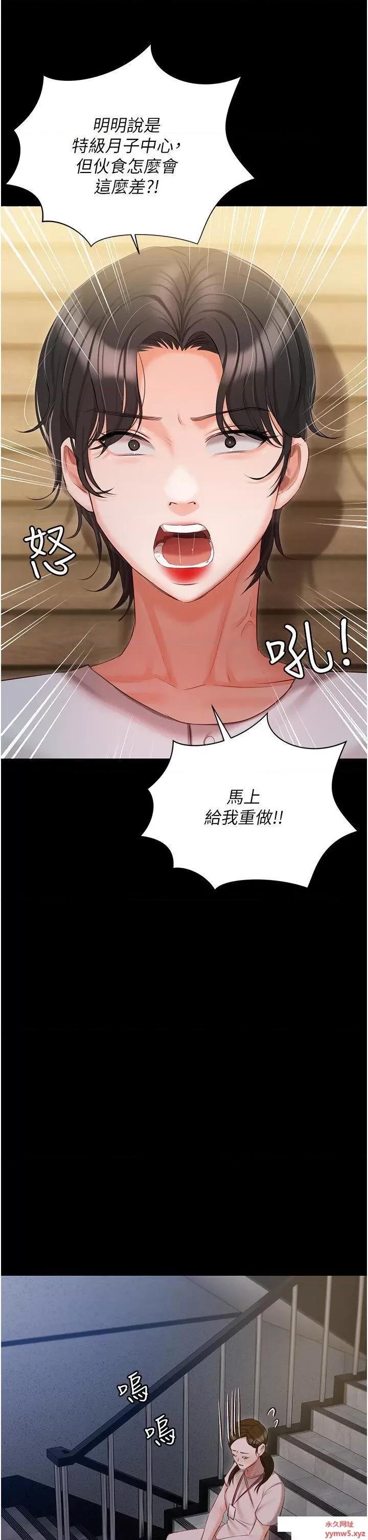 私宅女主人 私宅女主人第51话 要不要喝母奶? 第16页