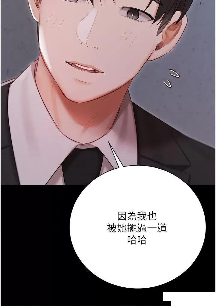 私宅女主人 私宅女主人第51话 要不要喝母奶? 第19页