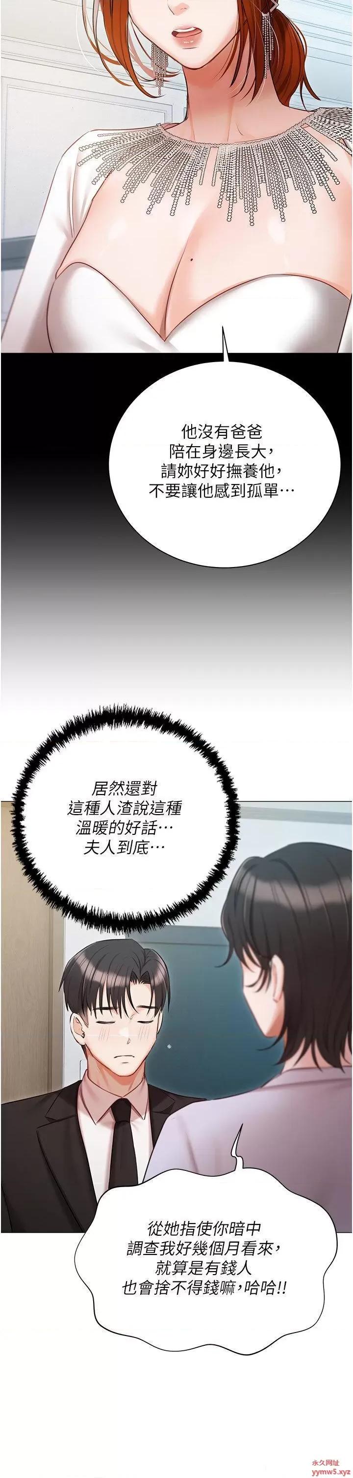 私宅女主人 私宅女主人第51话 要不要喝母奶? 第23页