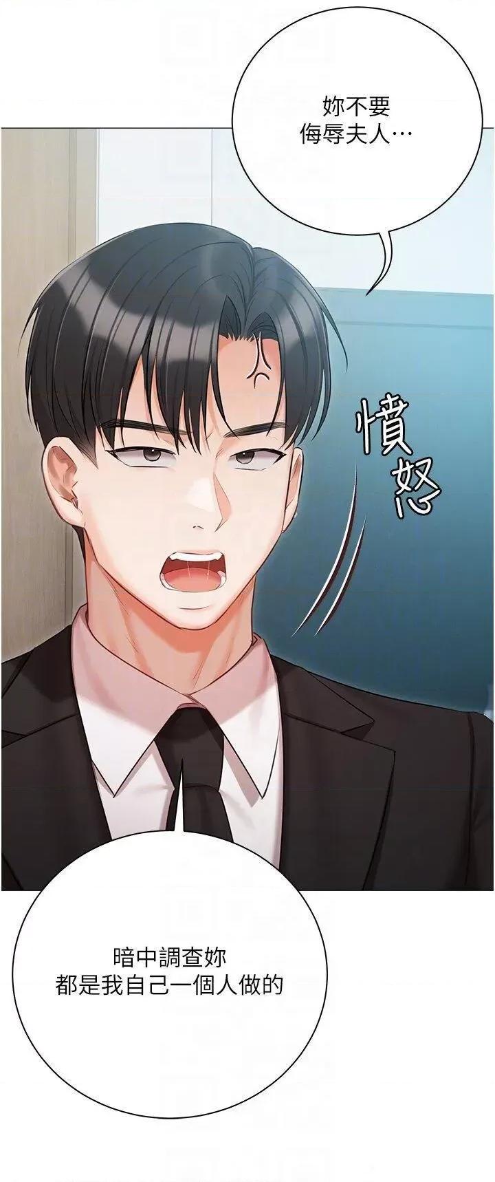 私宅女主人 私宅女主人第51话 要不要喝母奶? 第24页