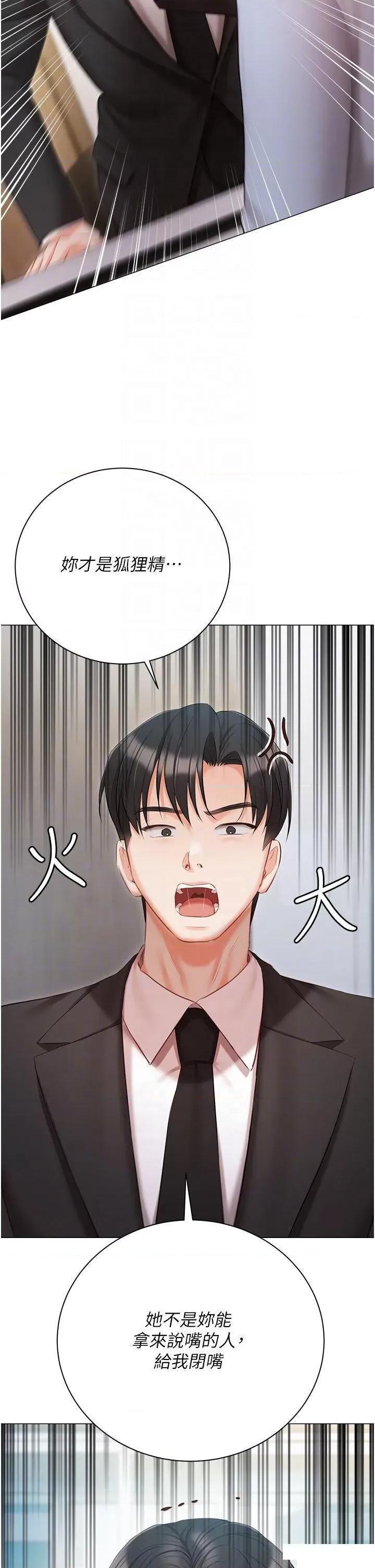 私宅女主人 私宅女主人第51话 要不要喝母奶? 第26页