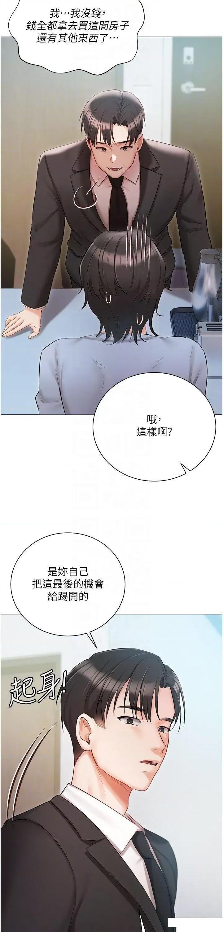 私宅女主人 私宅女主人第51话 要不要喝母奶? 第28页