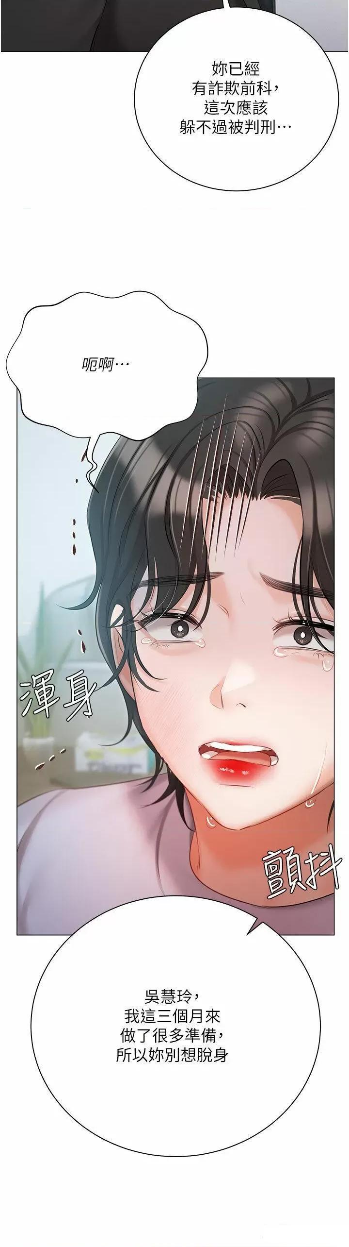 私宅女主人 私宅女主人第51话 要不要喝母奶? 第29页