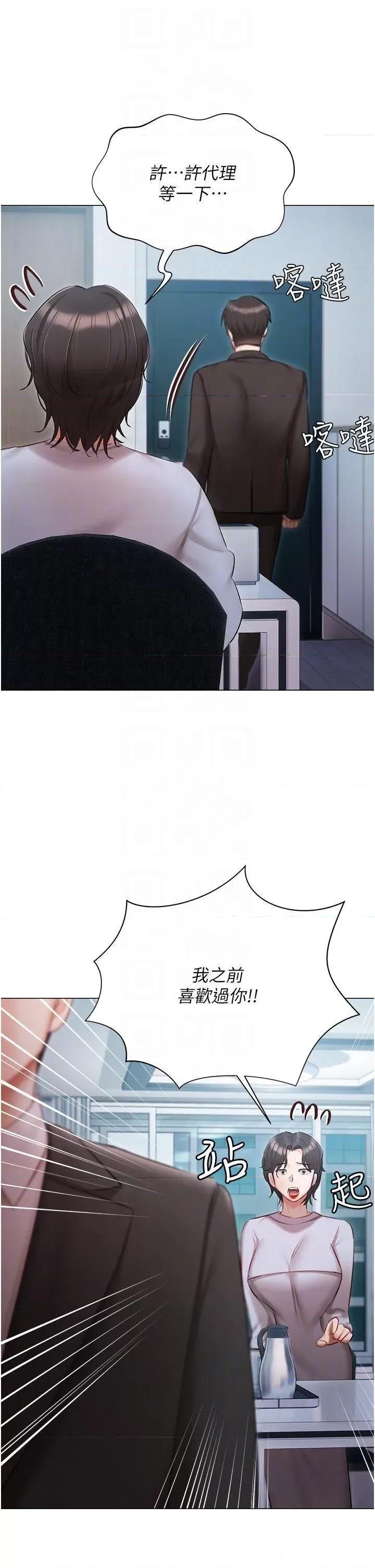 私宅女主人 私宅女主人第51话 要不要喝母奶? 第30页