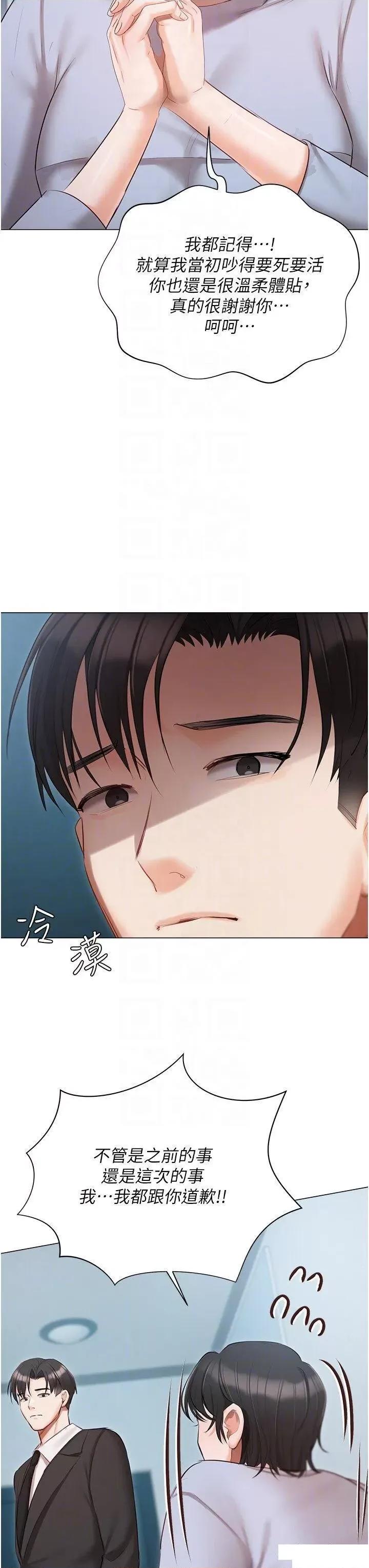 私宅女主人 私宅女主人第51话 要不要喝母奶? 第32页