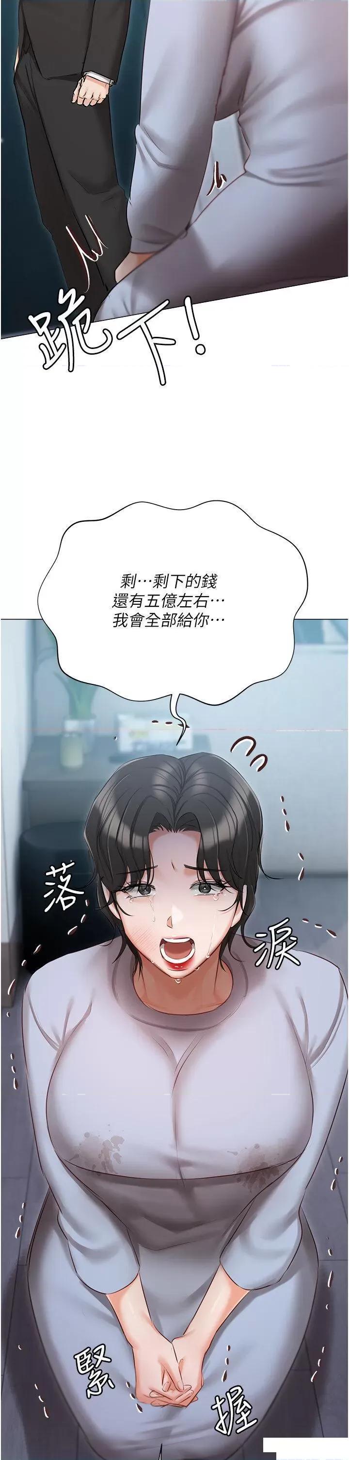 私宅女主人 私宅女主人第51话 要不要喝母奶? 第33页