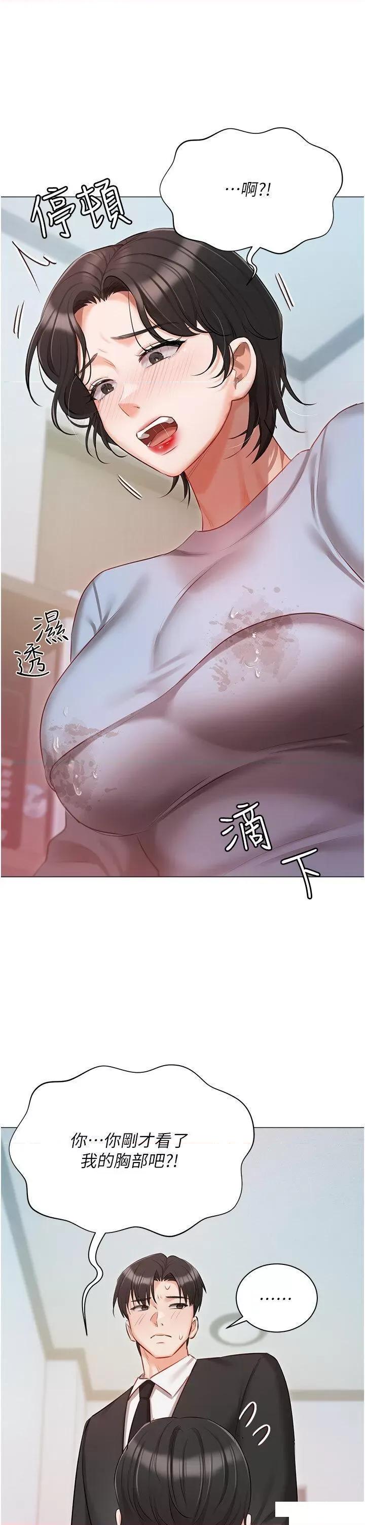 私宅女主人 私宅女主人第51话 要不要喝母奶? 第35页