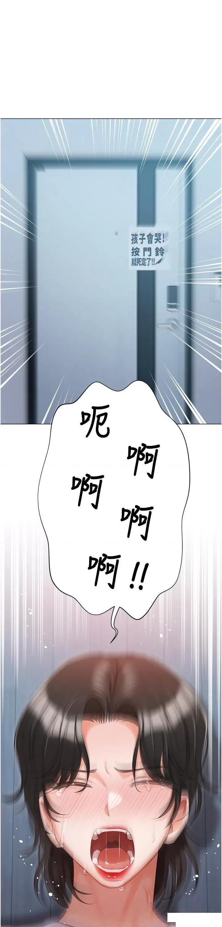 私宅女主人 私宅女主人第51话 要不要喝母奶? 第45页