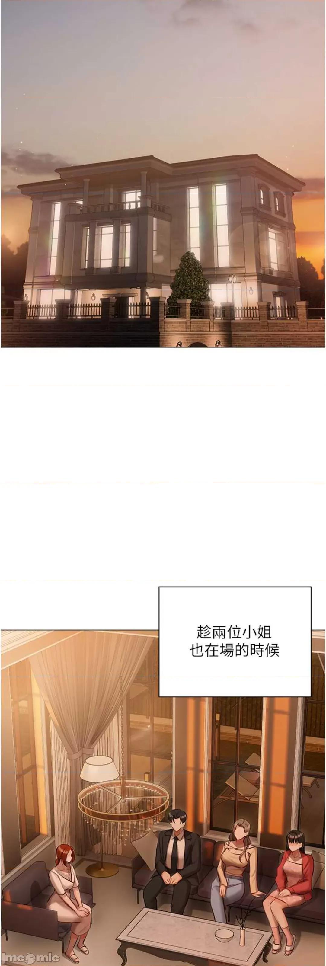 私宅女主人 私宅女主人 52 第5页
