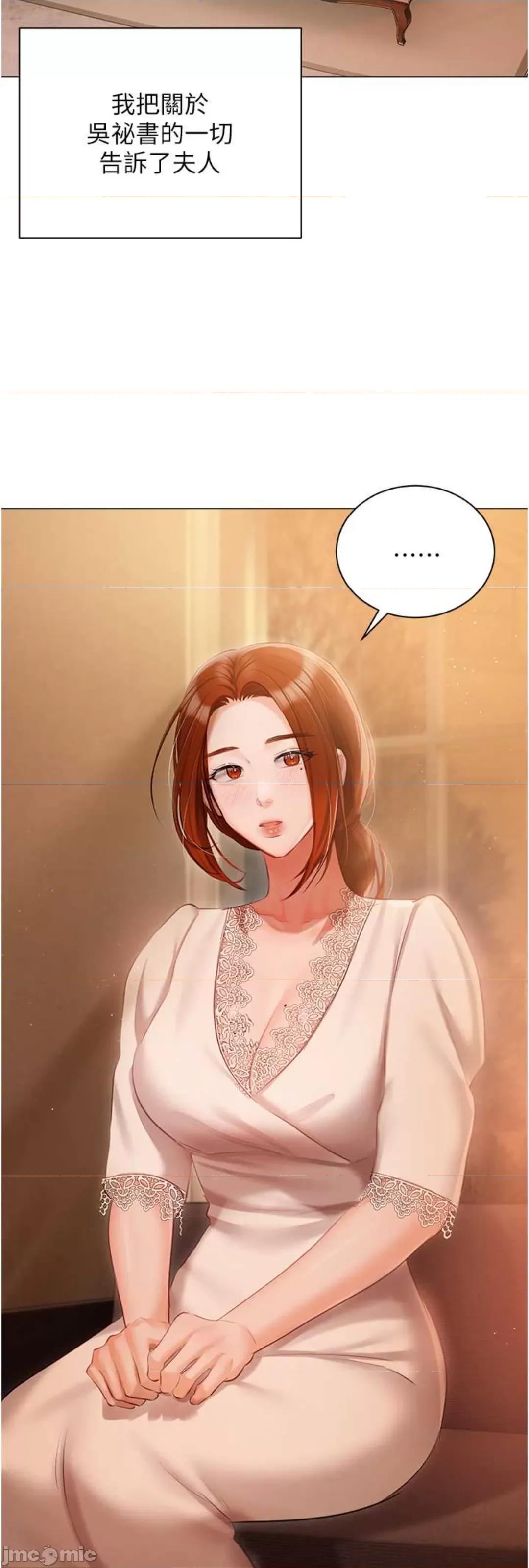 私宅女主人 私宅女主人 52 第6页