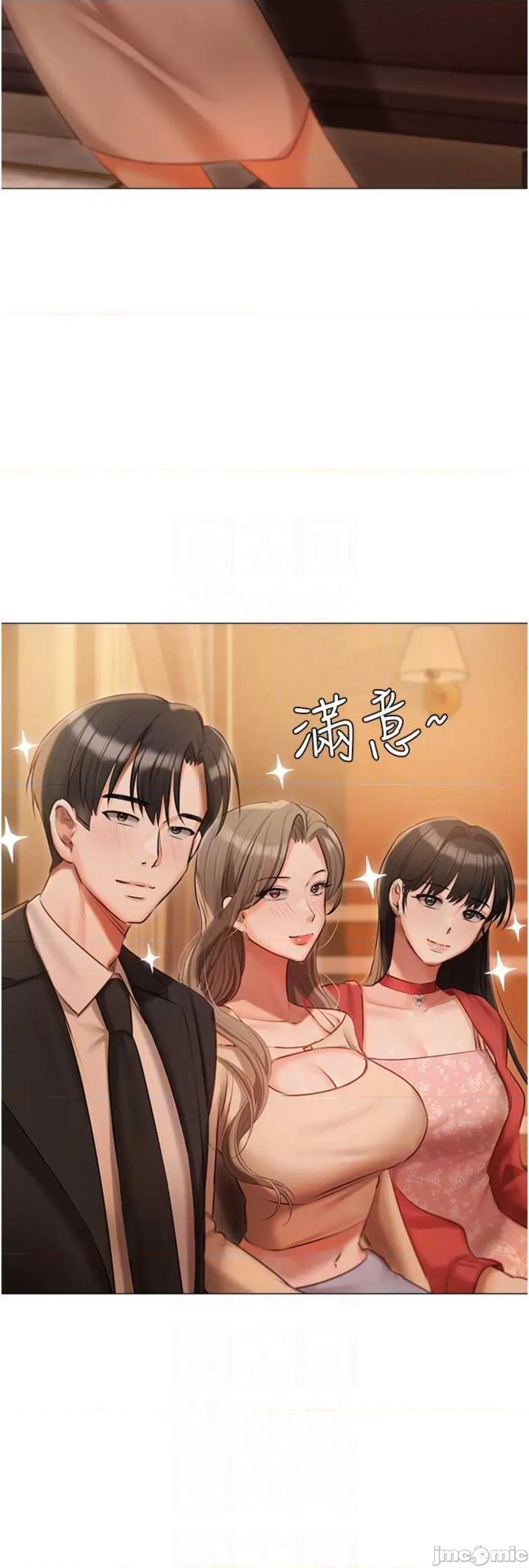 私宅女主人 私宅女主人 52 第7页