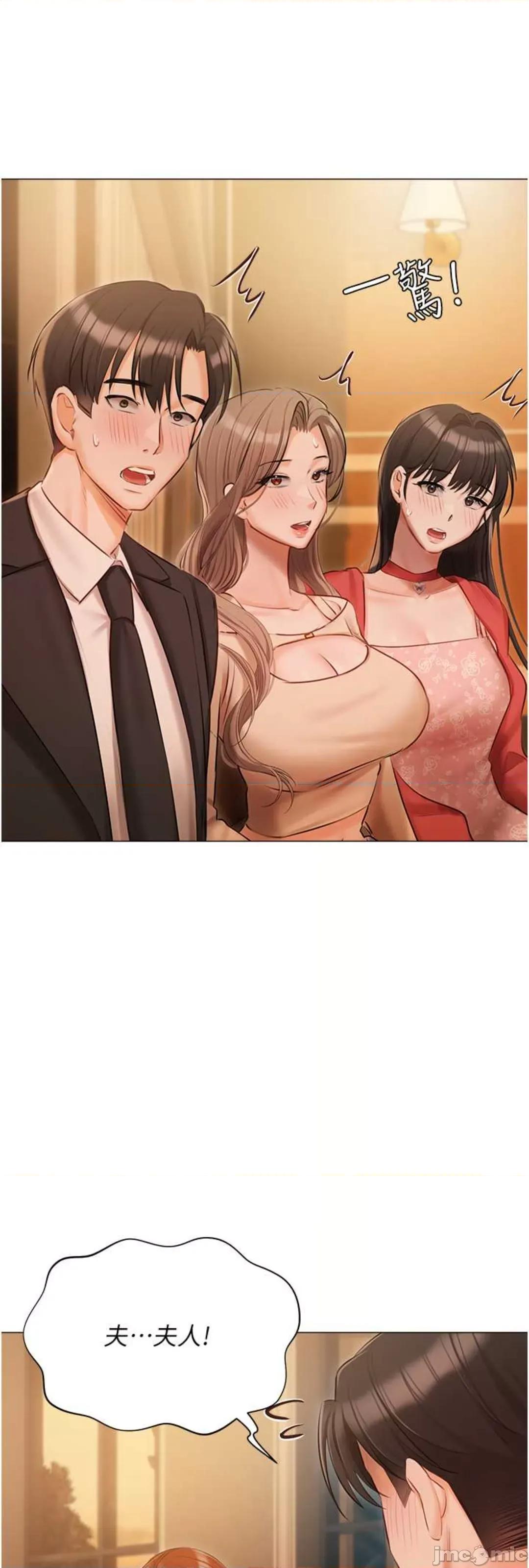 私宅女主人 私宅女主人 52 第9页