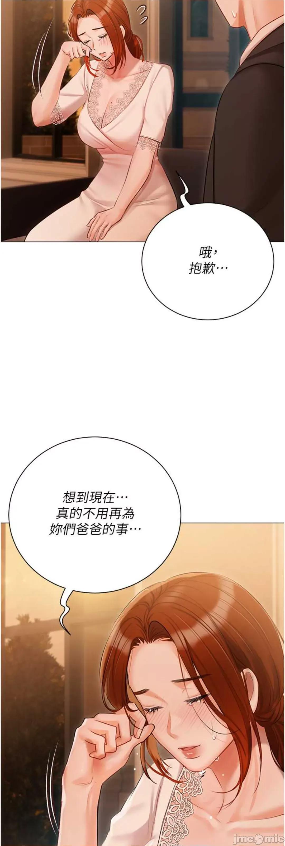 私宅女主人 私宅女主人 52 第10页