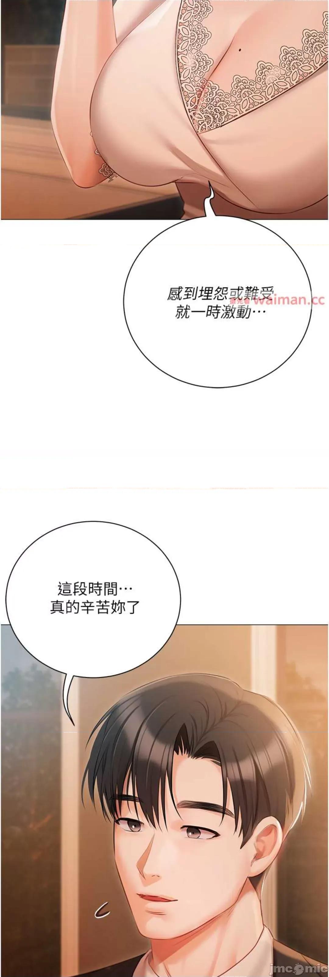 私宅女主人 私宅女主人 52 第11页