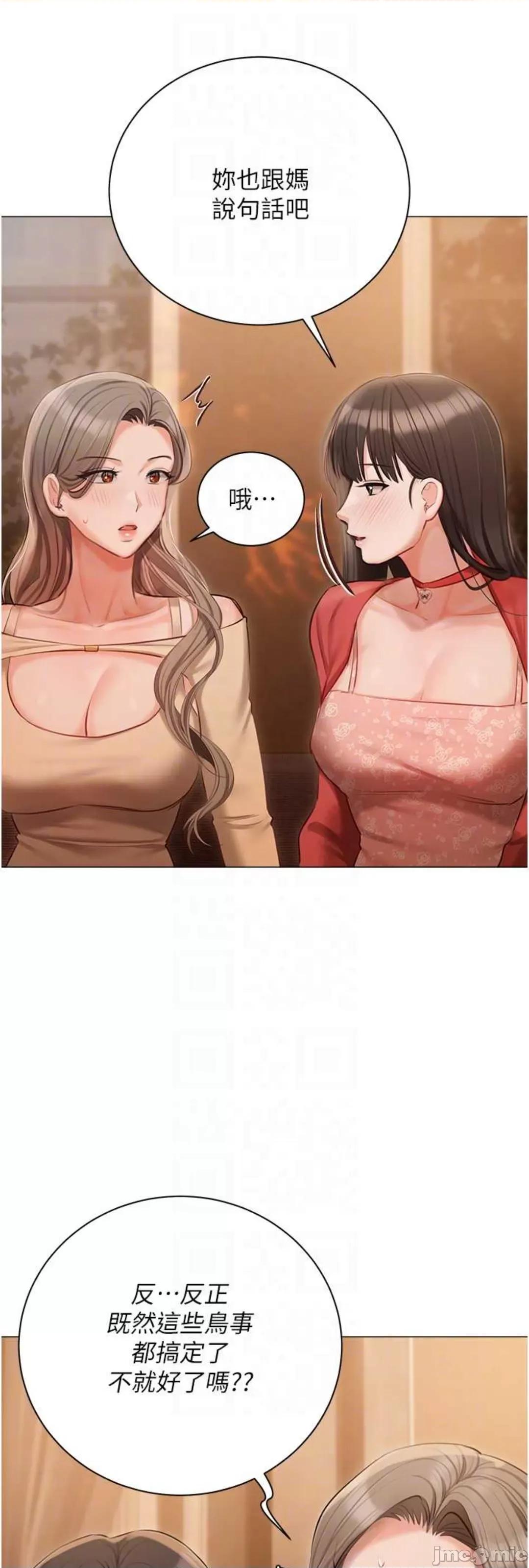 私宅女主人 私宅女主人 52 第13页
