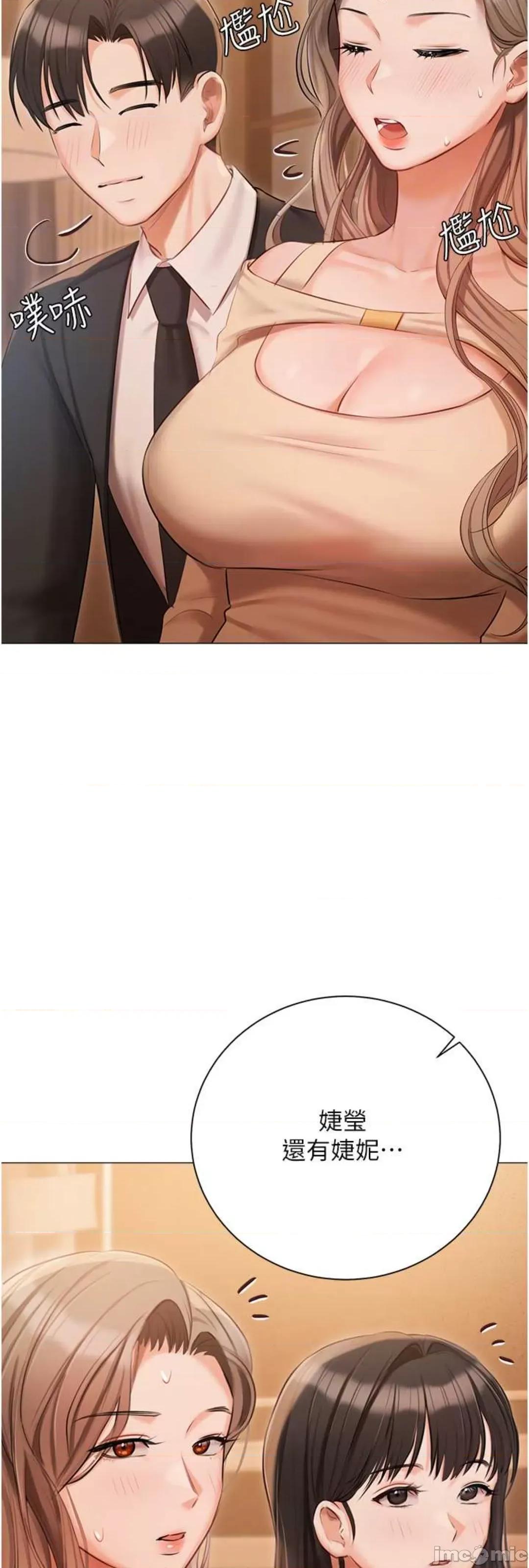 私宅女主人 私宅女主人 52 第14页