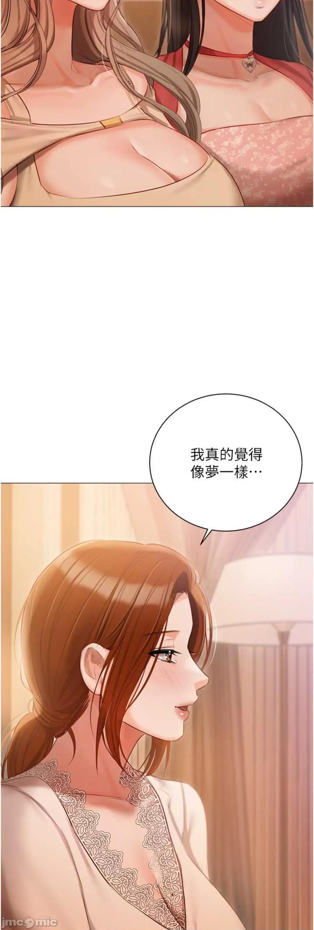 私宅女主人 私宅女主人 52 第15页