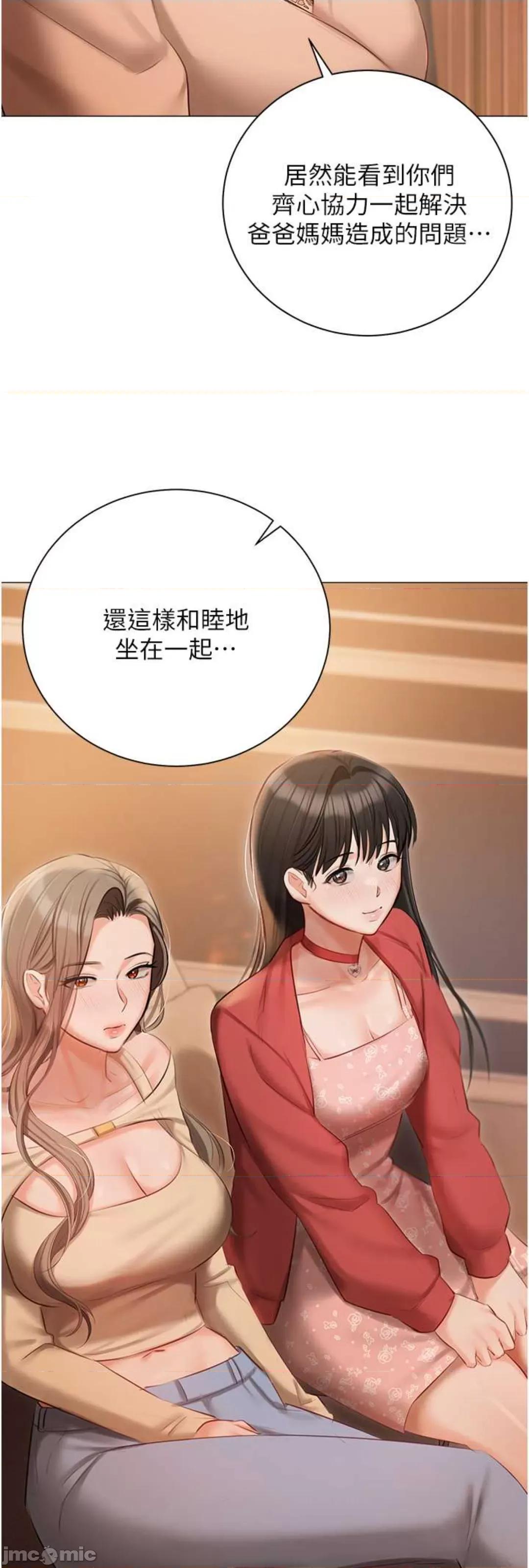 私宅女主人 私宅女主人 52 第16页