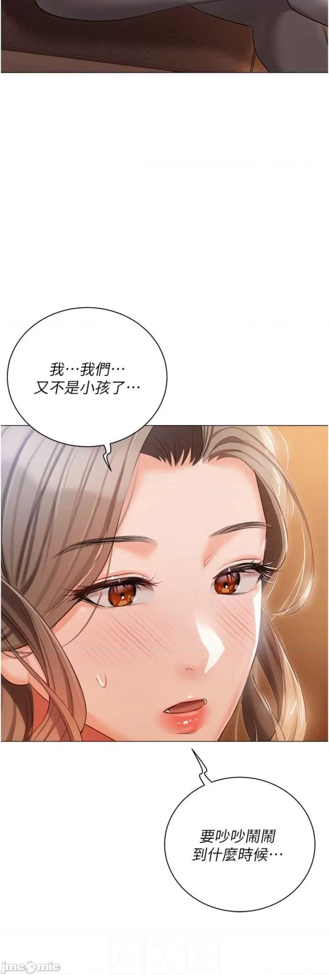 私宅女主人 私宅女主人 52 第17页