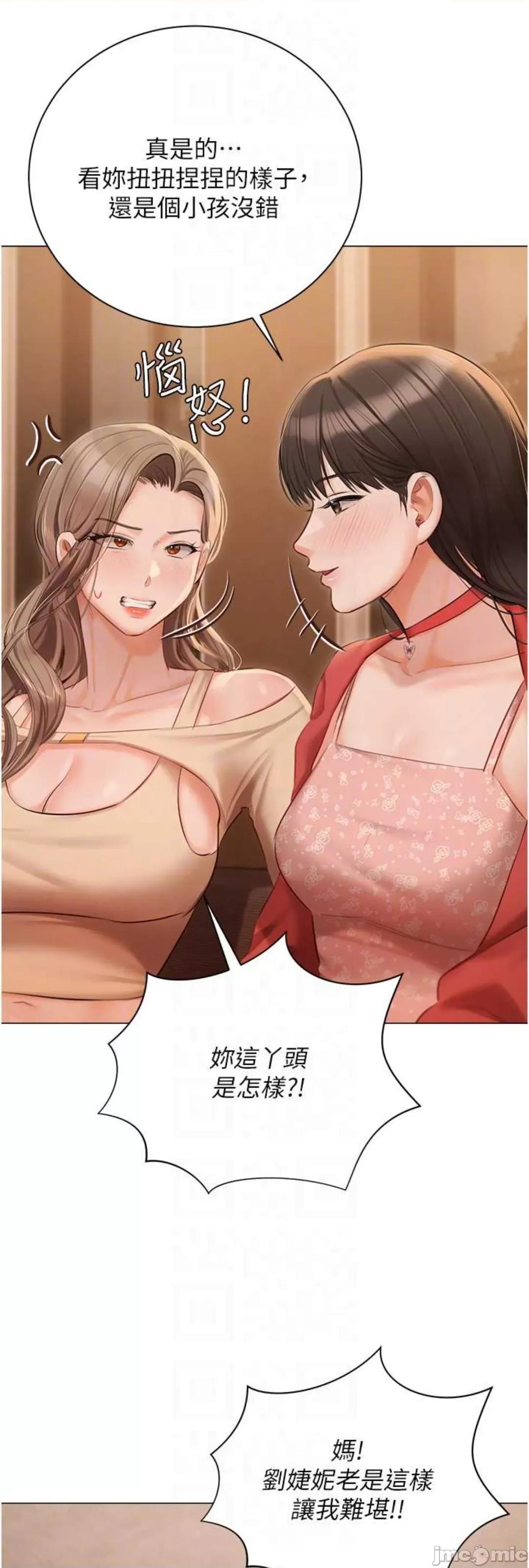私宅女主人 私宅女主人 52 第18页