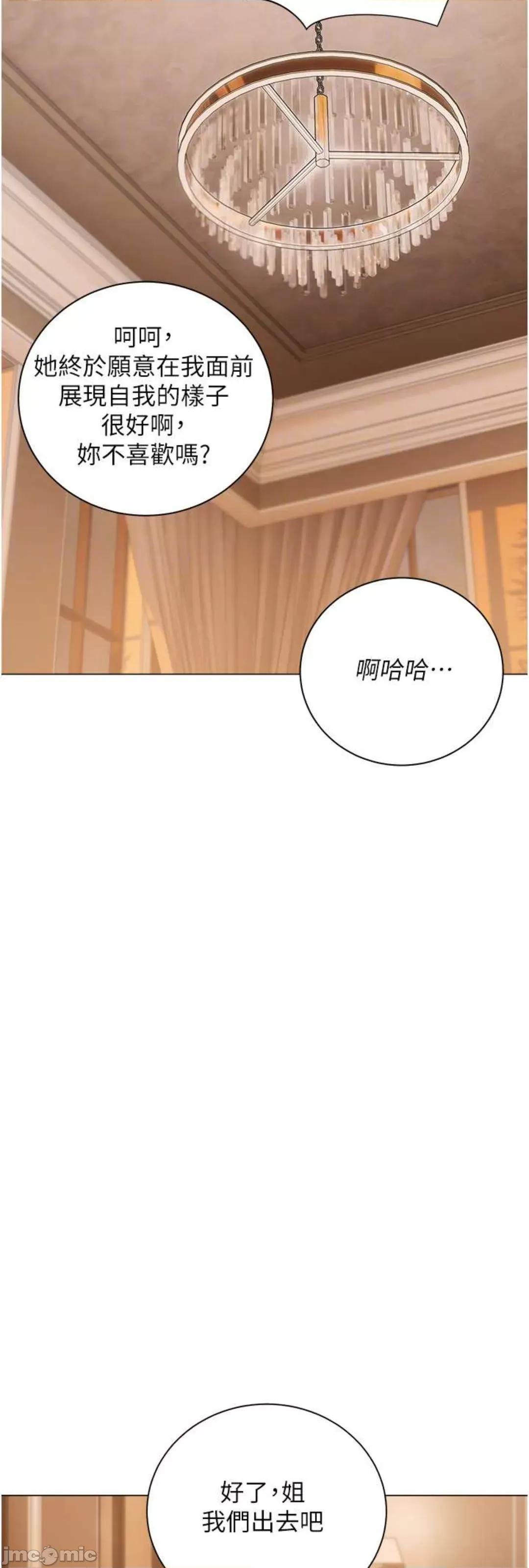 私宅女主人 私宅女主人 52 第19页
