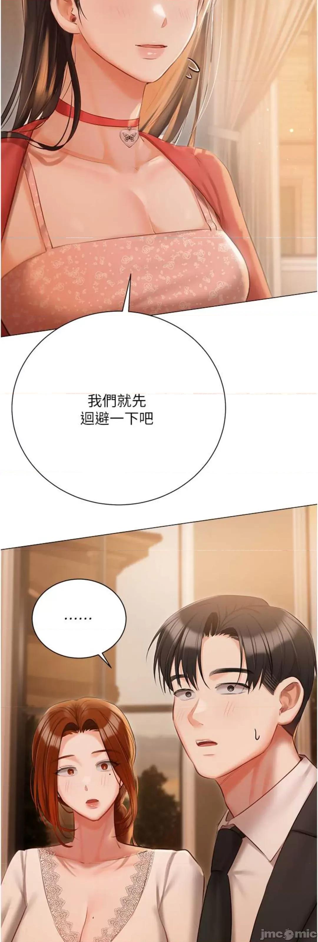私宅女主人 私宅女主人 52 第21页
