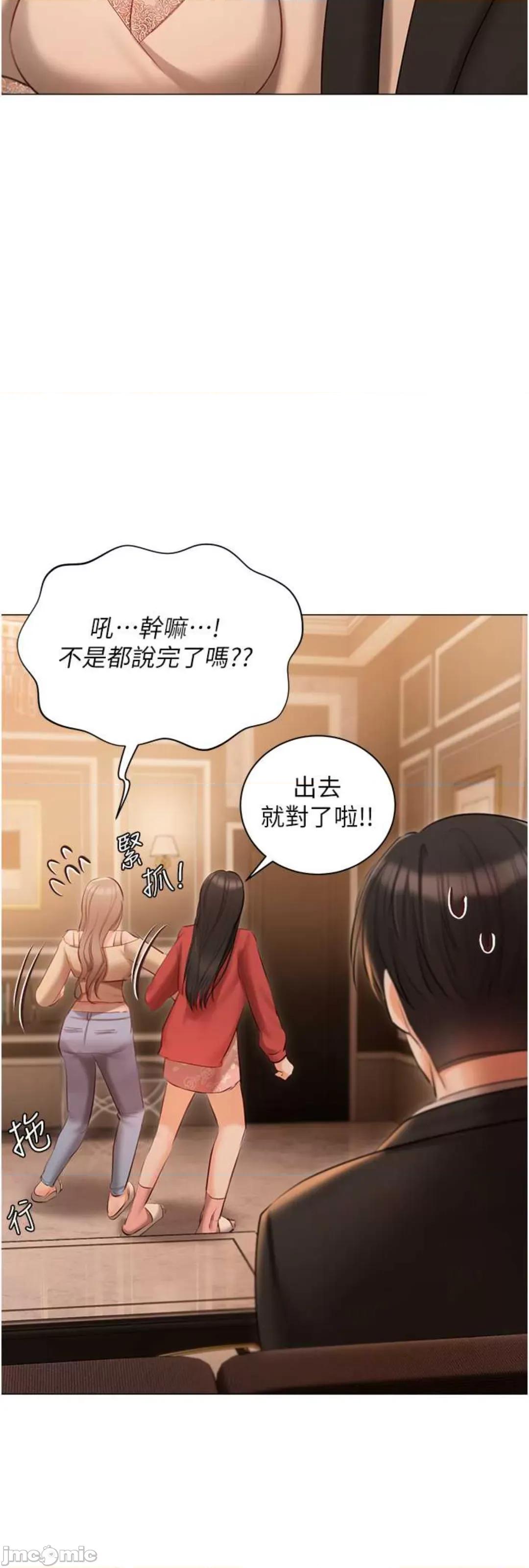 私宅女主人 私宅女主人 52 第22页