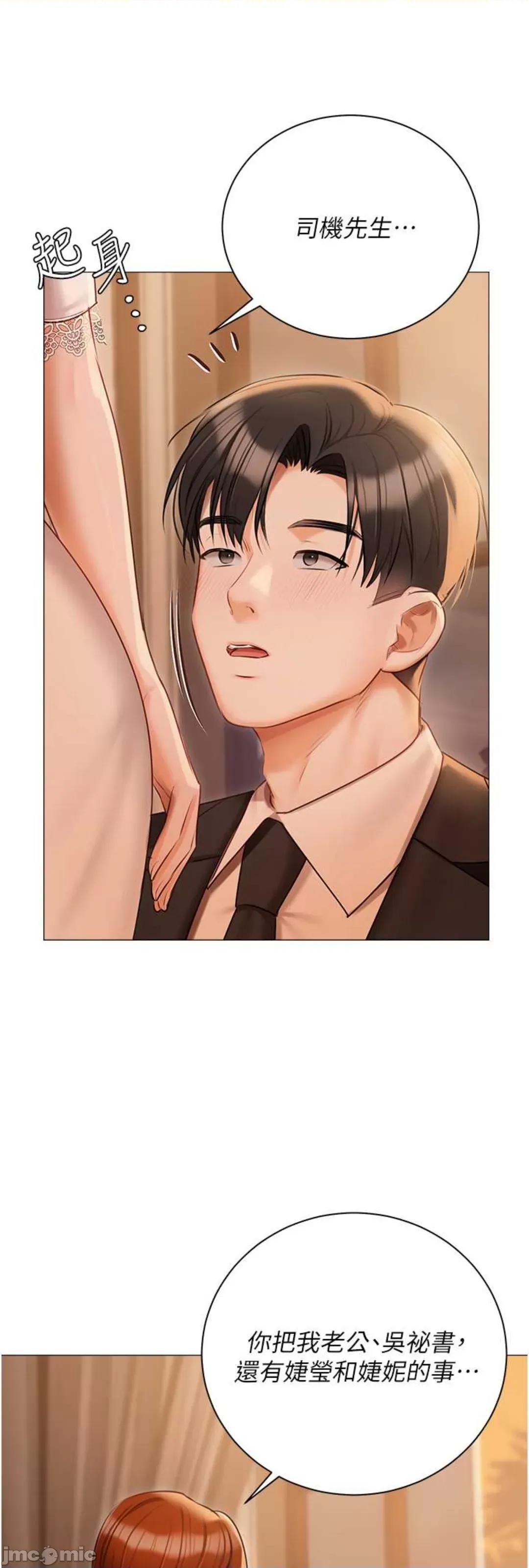 私宅女主人 私宅女主人 52 第25页
