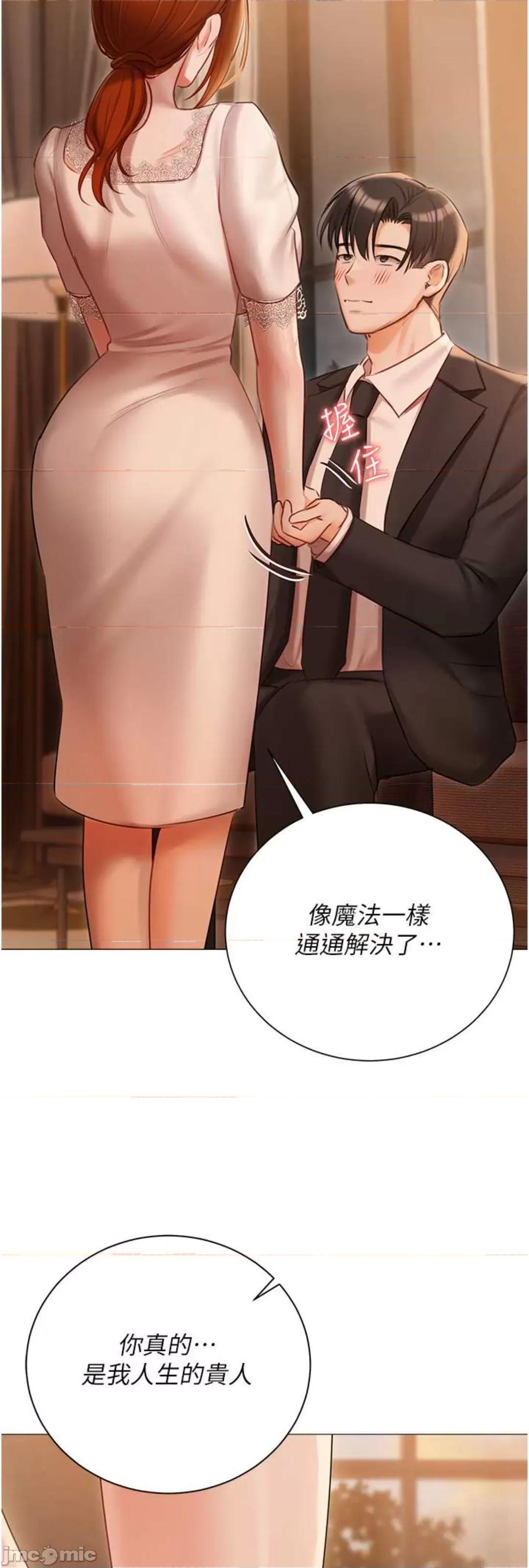 私宅女主人 私宅女主人 52 第26页